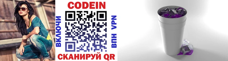 Кодеиновый сироп Lean напиток Lean (лин) Озёрск