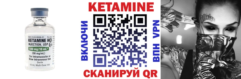 КЕТАМИН ketamine Озёрск