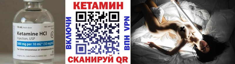 КЕТАМИН ketamine  Озёрск 