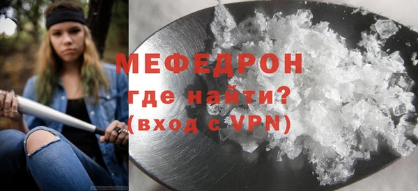 мяу мяу кристалл Беломорск