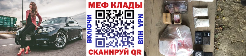 Мефедрон мяу мяу  Озёрск 