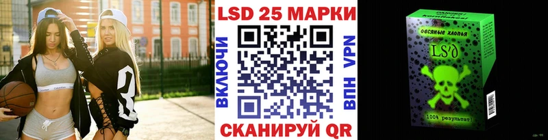 Марки 25I-NBOMe 1,8мг  Озёрск 